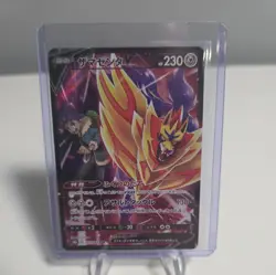 Zamazenta V 251/184 CSR S8b VMAX Climax Japanese Pokemon Card TCG - Image 1