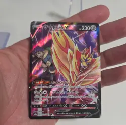 Zamazenta V 251/184 CSR S8b VMAX Climax Japanese Pokemon Card TCG - Image 2