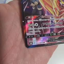 Zamazenta V 251/184 CSR S8b VMAX Climax Japanese Pokemon Card TCG - Image 5