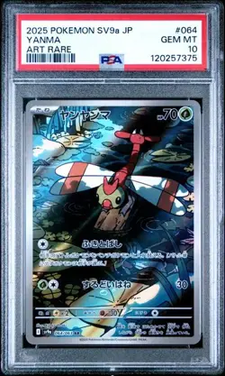 Yanma 064/063 AR Heat Wave Arena SV9a 2025 Pokemon Card Japanese- PSA 10 GEM MNT - Image 1