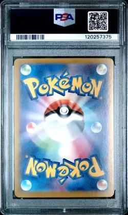 Yanma 064/063 AR Heat Wave Arena SV9a 2025 Pokemon Card Japanese- PSA 10 GEM MNT - Image 2