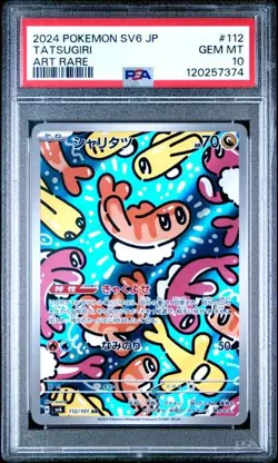 PSA 10 Tatsugiri 112/101 Mask of Change SV6 Alt Art Japanese Pokemon Card MINT - Image 1