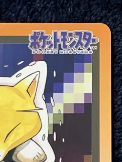 Pokemon Abra File No. 063 Pocket Monsters Bandai Carddass Japanese - Image 3