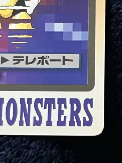 Pokemon Abra File No. 063 Pocket Monsters Bandai Carddass Japanese - Image 4
