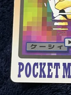 Pokemon Abra File No. 063 Pocket Monsters Bandai Carddass Japanese - Image 5