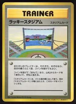 Pokemon Japanese Lucky Stadium (Gyarados) Chugoku/Shikoku Promo LIGHT PLAY - Image 1