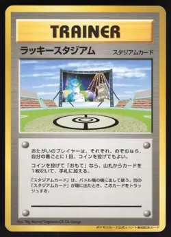 Pokemon Japanese Lucky Stadium (Pikachu) Hokkaido Promo MODERATE PLAY - Image 1