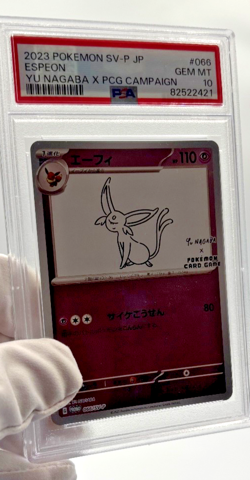 Pokemon Cards - PSA 10 Sylveon 070/SV-P - Yu Nagaba x PCG Campaign JPN - Image 4