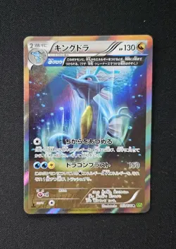 Pokemon TCG Card Kingdra 053/070 XY Tidal Storm 1st Edition *Japanese* - NM - Image 1