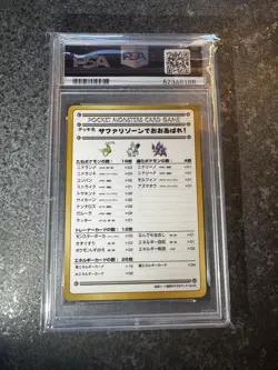 PSA 8 Violence Safari Zone! #3 Japanese Vending Series III Pokemon Card Vintage - Image 2