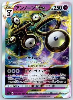 Unown VSTAR - Paradigm Trigger S12 036/098 RRR Triple Rare Pokemon Card NM - Image 1