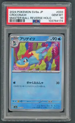 Pokemon Cards - PSA 10 Croconaw 033/187 - Master Ball Reverse - SV8a JPN - Image 1