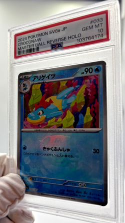 Pokemon Cards - PSA 10 Croconaw 033/187 - Master Ball Reverse - SV8a JPN - Image 5