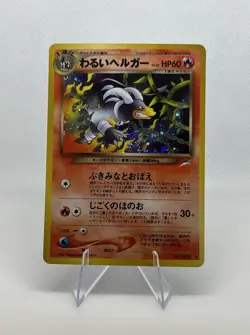 Dark Houndoom 229 Holo Card Darkness and Light (Japanese) - NM - Image 3