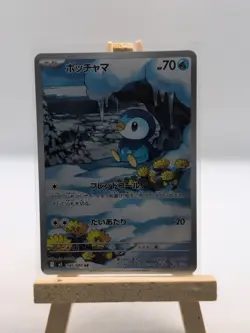 Piplup Art Rare brand new set Inferno X 085/080 mint card Pokemon TCG - Image 1