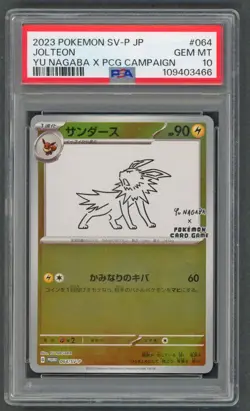 Pokemon Cards - PSA 10 Jolteon 064/SV-P - Yu Nagaba x PCG Campaign JPN - Image 1