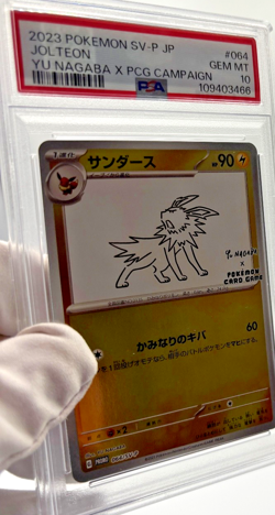 Pokemon Cards - PSA 10 Jolteon 064/SV-P - Yu Nagaba x PCG Campaign JPN - Image 3