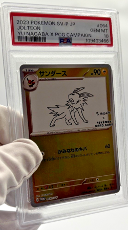 Pokemon Cards - PSA 10 Jolteon 064/SV-P - Yu Nagaba x PCG Campaign JPN - Image 4