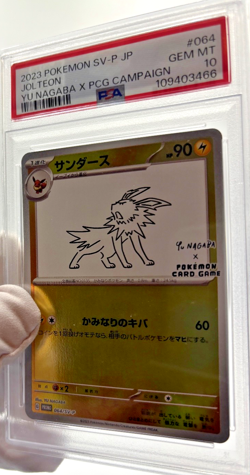Pokemon Cards - PSA 10 Jolteon 064/SV-P - Yu Nagaba x PCG Campaign JPN - Image 5