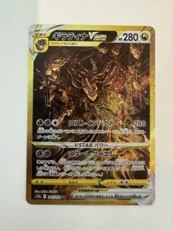 Pokemon TCG Giratina VSTAR VSTAR Universe Japanese Card MINT CONDITION - Image 3