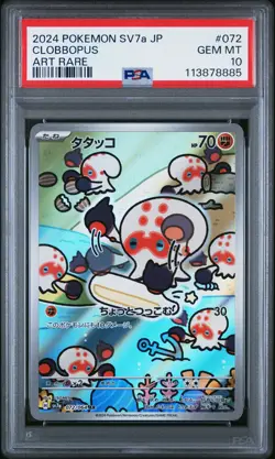 2024 POKEMON JPN SV7A-PARADISE DRAGONA ART RARE #072 CLOBBOPUS PSA 10 - Image 1