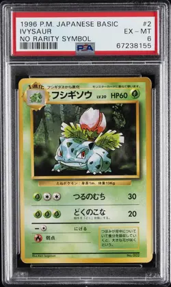 1996 POKEMON BASE SET JAPANESE NO RARITY SYMBOL #2 IVYSAUR PSA 6 - Image 1