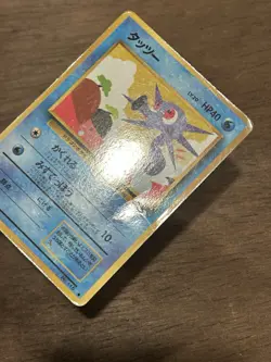 HP Horsea Glossy Japanese Vending Series No 116 Pokemon Vintage - Image 2