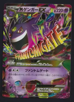 Pokemon TCG M Gengar EX 034/088 RR Phantom Forces Gate XY4 Japanese - Image 1