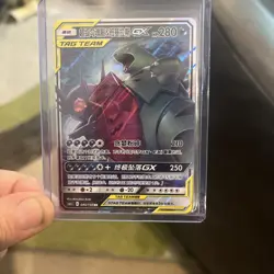 Pokemon MEGA SABLEYE & TYRANITAR GX TAG TEAM 045 S-CHINESE MINT CONDITION - Image 1