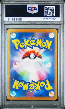 2023 POKEMON JPN SV2A-POKEMON 151 SPECIAL ART RARE #201 CHARIZARD EX PSA 10 - Image 2