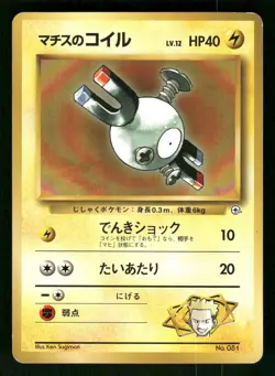 1998 HP Pokemon Lt. Surge's Magnemite No. 081 Gym Heroes Japanese - Image 1