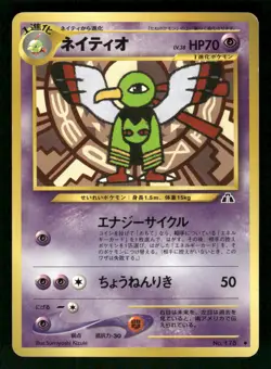 2000 Heavy Played Pokemon Xatu No. 178 Neo Discovery Japanese - Image 1