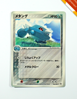 Pokemon Metang #044/ADV-P Wonderland Magazine Promo Japanese Non Holo - Image 1