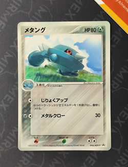Pokemon Metang #044/ADV-P Wonderland Magazine Promo Japanese Non Holo - Image 2