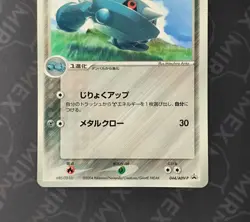Pokemon Metang #044/ADV-P Wonderland Magazine Promo Japanese Non Holo - Image 4