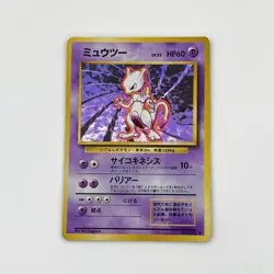 Mewtwo Pokemon TCG Japanese Base Set Holo No. 150 - Image 1