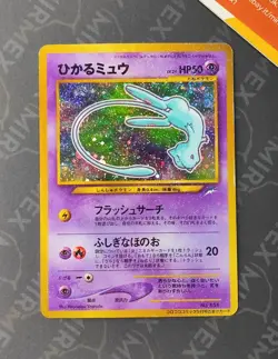 Pokemon Mew #151 Corocoro Comics Promo Japanese Holo - Image 2