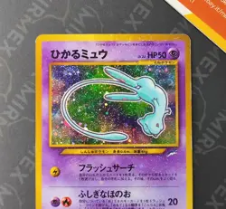 Pokemon Mew #151 Corocoro Comics Promo Japanese Holo - Image 3