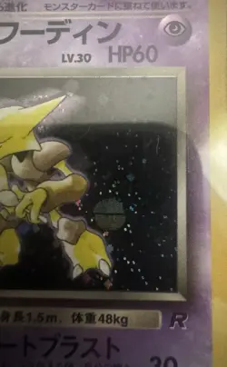 Pokemon Dark Alakazam Team Rocket Japanese Holo #065 PSA 8 Pokeball Holo ERROR - Image 3