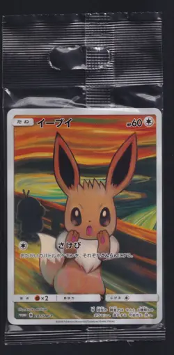 Pokemon TCG Eevee Munch The Scream 287/SM-P Japanese Sealed Promo Card 2018 - Image 1