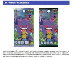 Pokemon TCG Game Card VS 151 Surprise Coin Box EX Set Jumbo Booster Packs Random - Image 3
