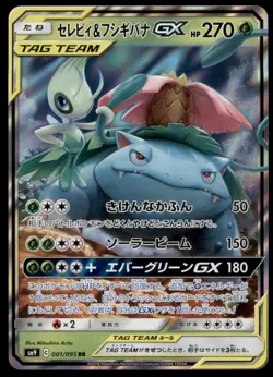 Celebi & Venusaur GX 001/095 Tag Bolt 2018 Japanese Pokemon Card - Image 1