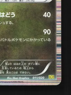 Rayquaza 011/020 LP Dragon Selection Japanese Pokemon Card TCG - Image 3