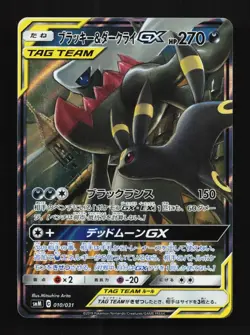 Umbreon & Darkrai-GX 010/031 LP Tag Team GX Starter Sets Japanese Pokemon Card - Image 1