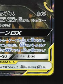 Umbreon & Darkrai-GX 010/031 LP Tag Team GX Starter Sets Japanese Pokemon Card - Image 3