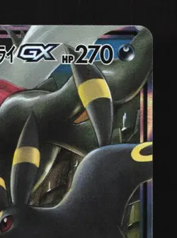 Umbreon & Darkrai-GX 010/031 LP Tag Team GX Starter Sets Japanese Pokemon Card - Image 5