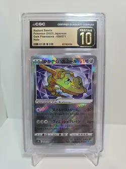 CGC Pristine 10 Radiant Steelix 050/071 Dark Phantasma Japanese Pokemon Card - Image 1