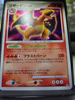 Charizard DPBP#006 Shining Darkness 2007 Holo Rare Japanese Pokemon Card - Image 2
