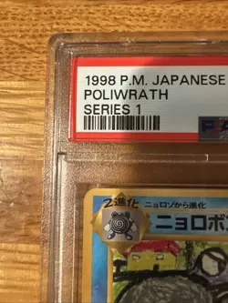 Poliwrath Vending Machine Cards Series 1 (Blue) Regular (Japanese) - Image 2