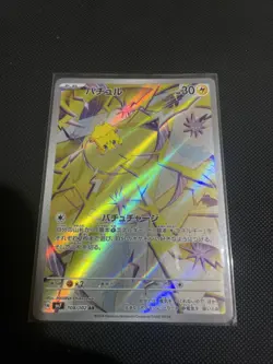 Joltik AR 108/102 Stellar Miracle SV7 Full Art Pokemon Card Japanese Edition - Image 1